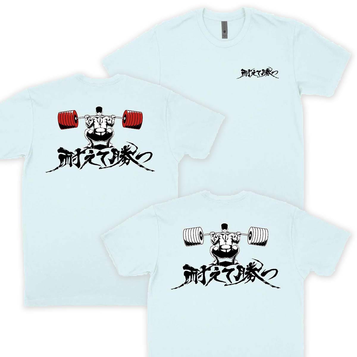 Toshiki Yamamoto Ice Blue Squat T-Shirt – hookgrip store